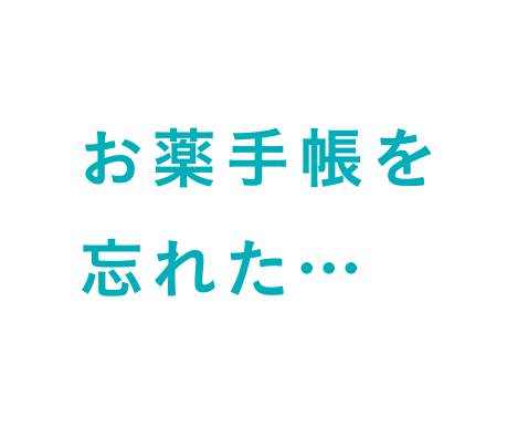 ひろしまお薬ネット Hmネットのhmカード