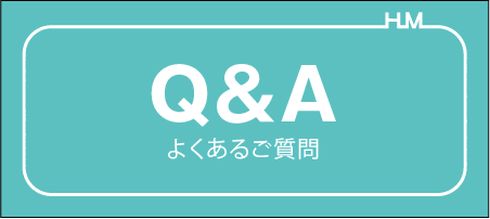 Q & Aよくあるご質問