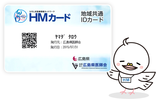HMカードとぽぽじろー