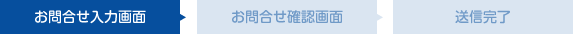 入力画面