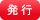 HMカード発行