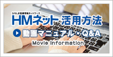 動画でわかる利用のイメージ