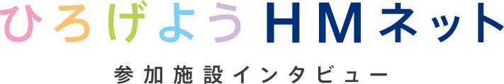 ひろげよう HMネット